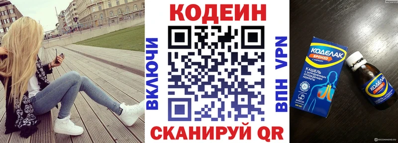 hydra рабочий сайт  где продают   Светлый  Codein напиток Lean (лин) 