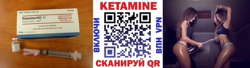 Кетамин ketamine  МЕГА зеркало  Светлый 