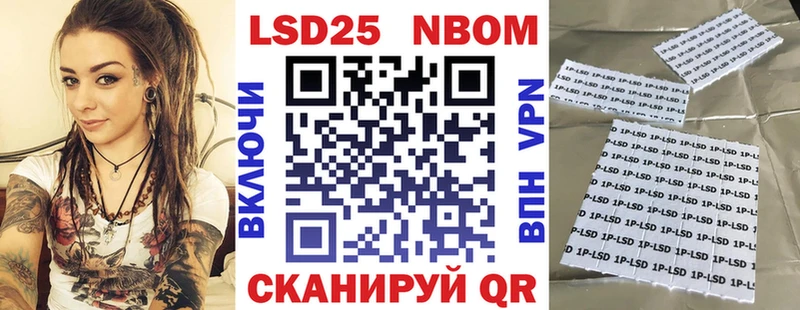 Марки 25I-NBOMe 1500мкг  где купить наркотик  Светлый 